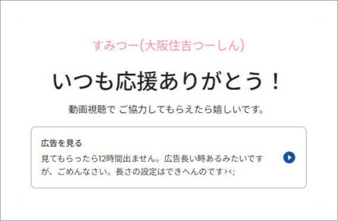 【お知らせ】広告が閉じられない場合について