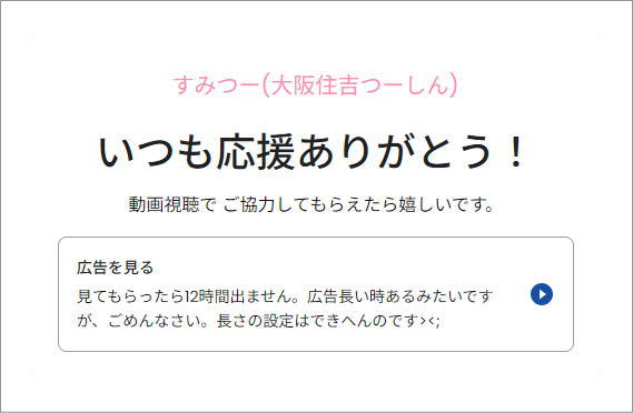 【お知らせ】広告が閉じられない場合について