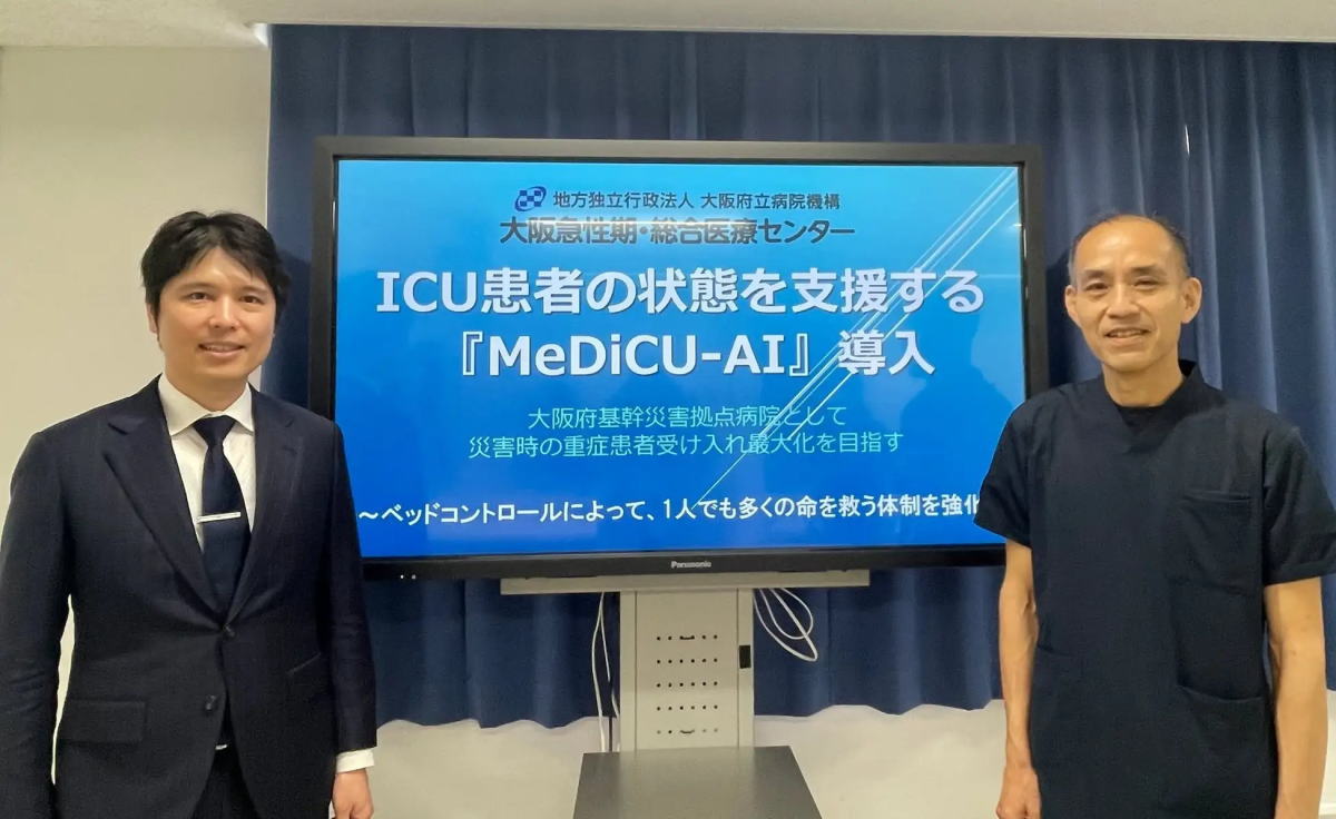 【府立病院】大阪急性期・総合医療センターが「AI」導入するみたい。集中治療部門に「MeDiCU-AI」ってやつを