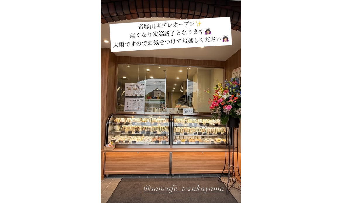 「サンカフェ帝塚山店」プレオープンしてたみたい。明日6月27日グランドオープン