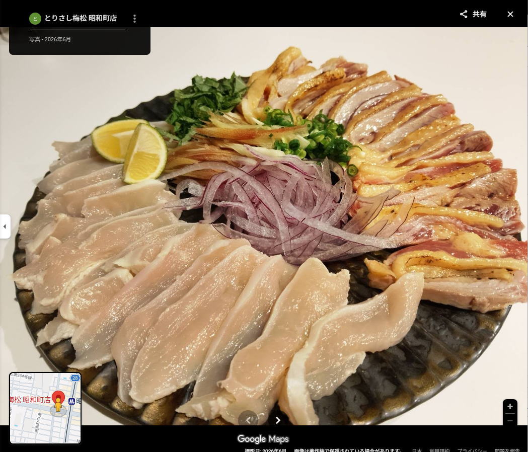 「とりさし梅松 昭和町店」8月1日オープンするみたい。