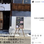 【住吉大社駅】「酵素玄米カフェ 季乃香」がオープンしてたみたい。隠れ家みたいな古民家でいただく、ほっこりごはん