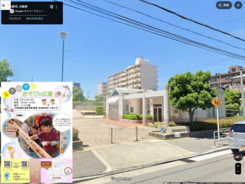 【無料】よさみ学童「あそびの広場」開催！流しスーパーボール・ウクレレ・木工体験など盛りだくさん