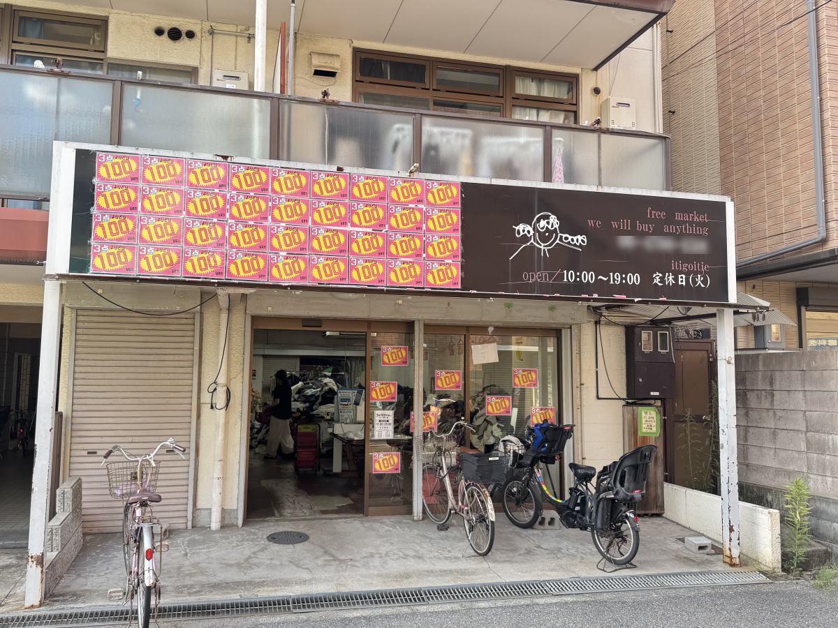 駒川「3枚100円屋さん」がオープンしてた。