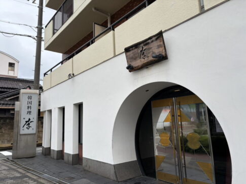 【帝塚山】韓国料理「李」（韓式割烹）が閉店したみたい。数十年続いた高級焼肉店