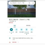 住之江抽水所が臨時休業になってる。