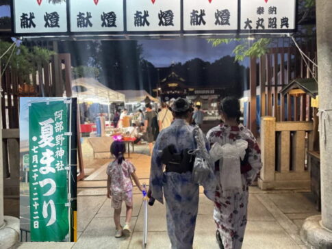 2026年「阿部野神社 夏祭り」が7月21日(月)22日(火)にあるみたい。屋台は出る？時間・場所・去年の様子まとめ