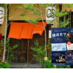 【安立商店街】築70年の古民家「エニカフェ」。はじめての夜営業!住吉祭の日限定で「縁日カフェ」に