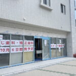 駒川中野駅前「ふじ歯科・矯正歯科」がオープンするみたい。10月6日開院予定