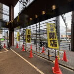 「はるやま大阪湯里交差点店」が改装閉店セールやってる。半額～30％OFF