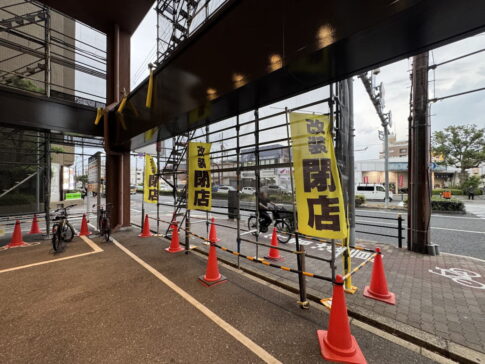 「はるやま大阪湯里交差点店」が改装閉店セールやってる。半額～30％OFF