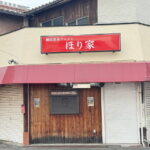 【あびこ】家系ラーメン「ほり家」きょう7月8日オープンするみたい。11時半~先着100名、1杯無料