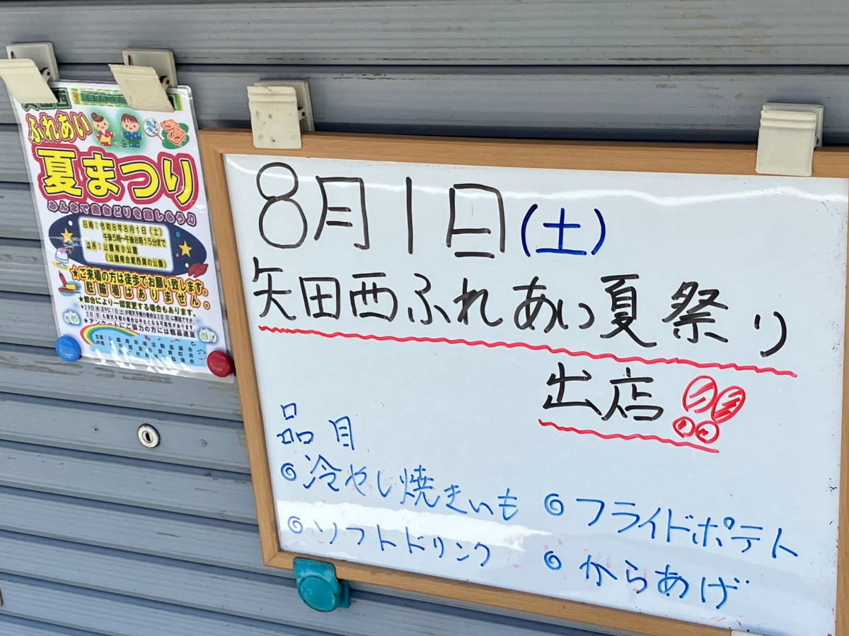 トロトロとろける、飲めそうな焼き芋「きよさんのおイモ屋」さん