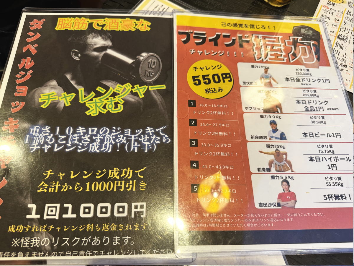 「またふく西田辺」のメニュー