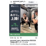 南海我孫子駅前に「パーソナルジム匠ちゃん」7月オープンするみたい。1回2,750円と格安