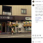 あびこで「鮨 たなばた」が七夕の日にオープンしてた。