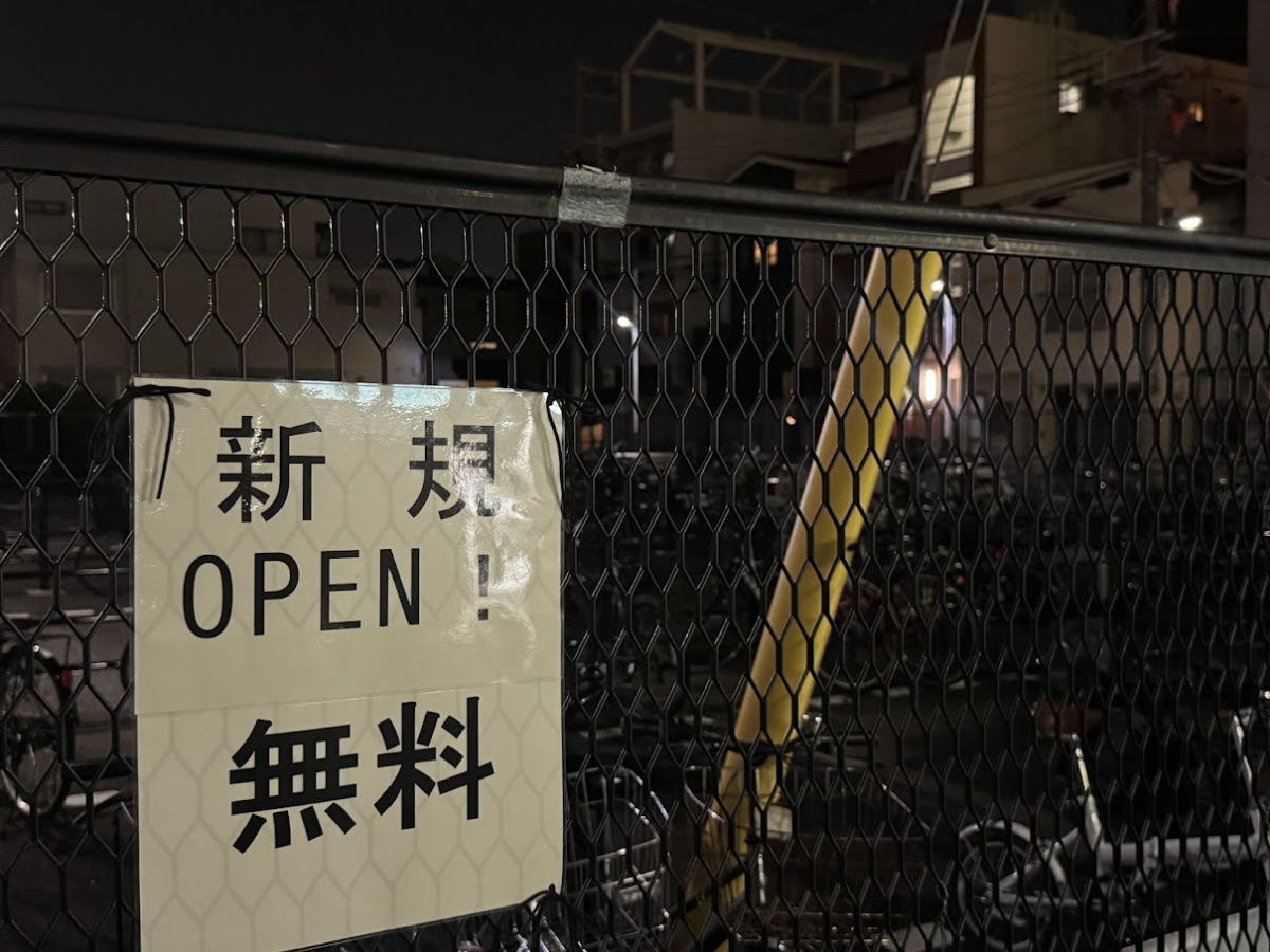 鶴ヶ丘駅の駐輪場がなくなってる。工事中。仮駐輪場がオープンしてた。