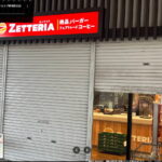 「ゼッテリア ショップ南海住吉店」がオープンしてたみたい。旧「ロッテリア ショップ南海住吉店」