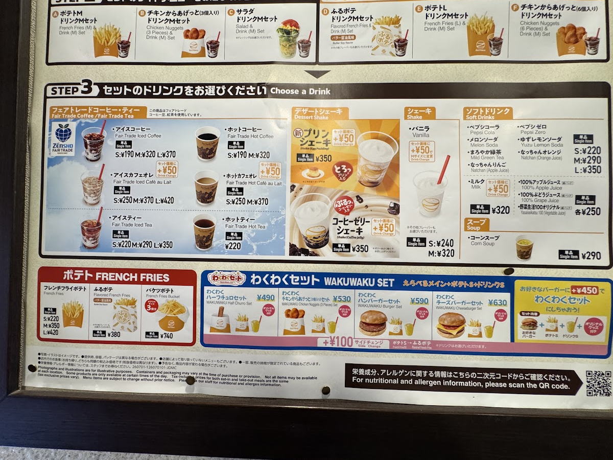 「ゼッテリア ショップ南海住吉店」メニュー