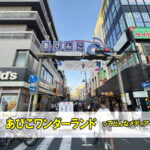 「あびこワンダーランド」ってどんなメディア？住吉区あびこ駅周辺の魅力を発信するInstagram