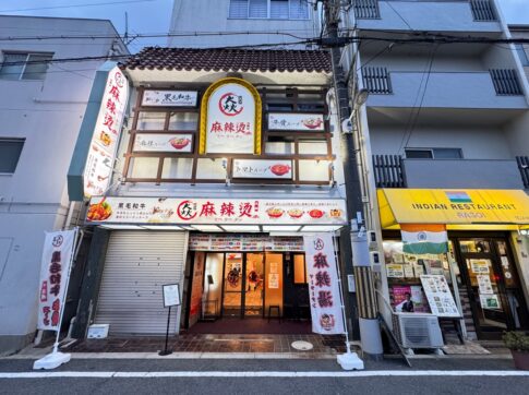杉本町駅すぐ「焱麻辣烫（エンマーラータン）」がオープンしてた。