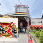 ガチャガチャ専門店「ガチャ大社」今日8月5日オープンしたみたい。粉浜商店街に新しいガチャスポットが誕生