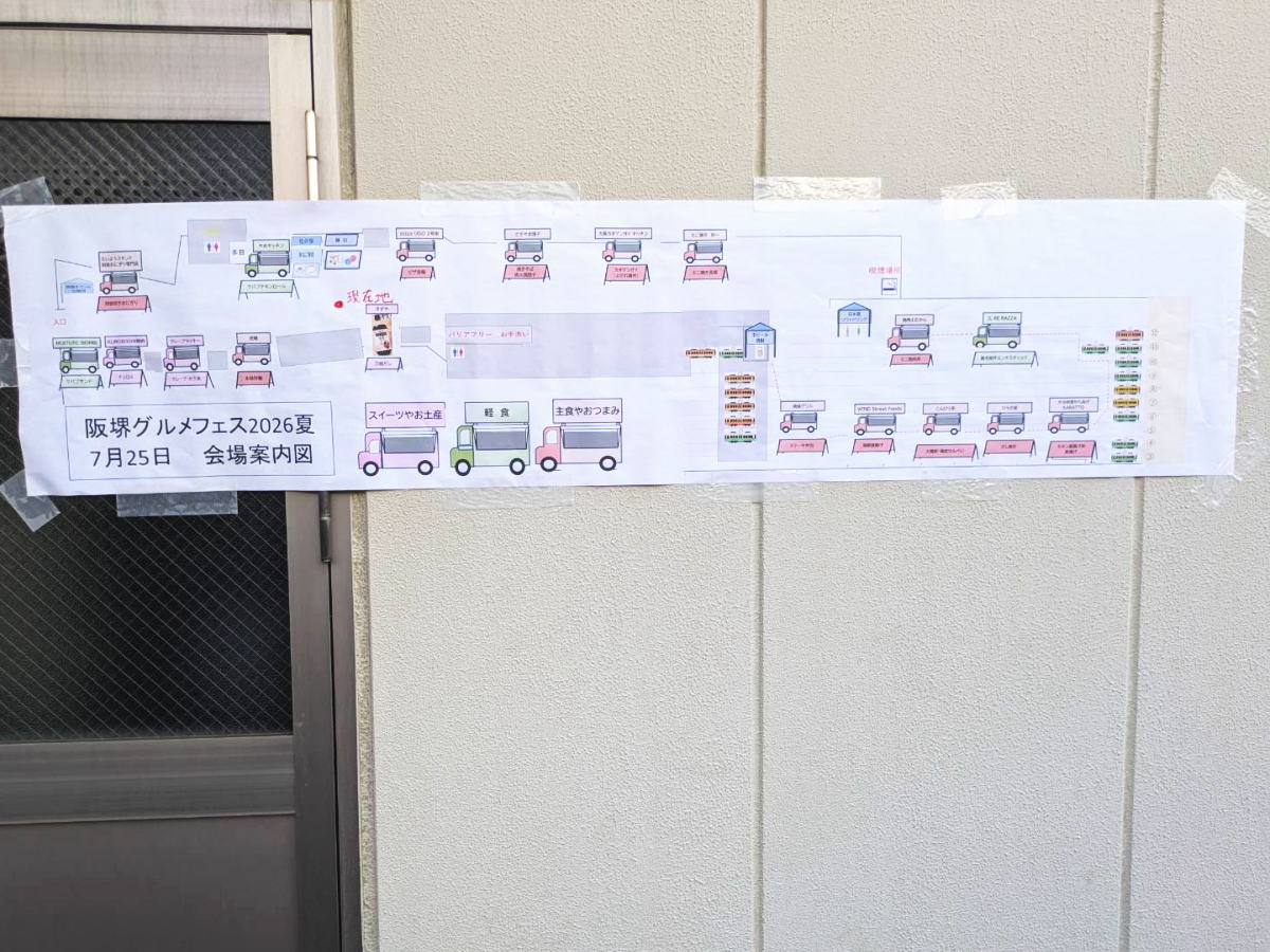 「阪堺グルメフェス」会場案内図