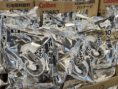 白黒パッケージの「かっぱえびせん」まだ売ってた！スーパー玉出 駒川店で発見
