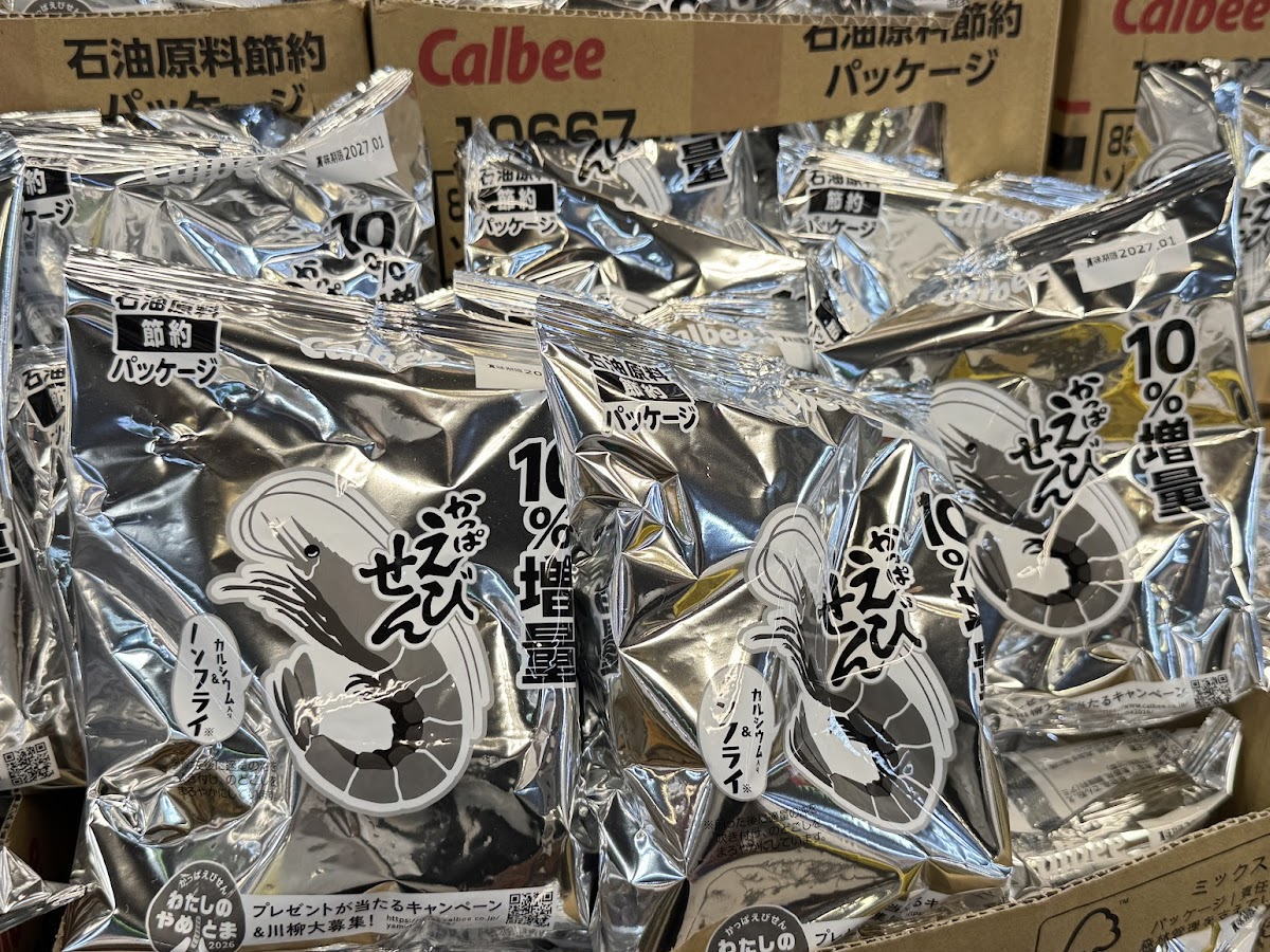 白黒パッケージの「かっぱえびせん」まだ売ってた！スーパー玉出 駒川店で発見