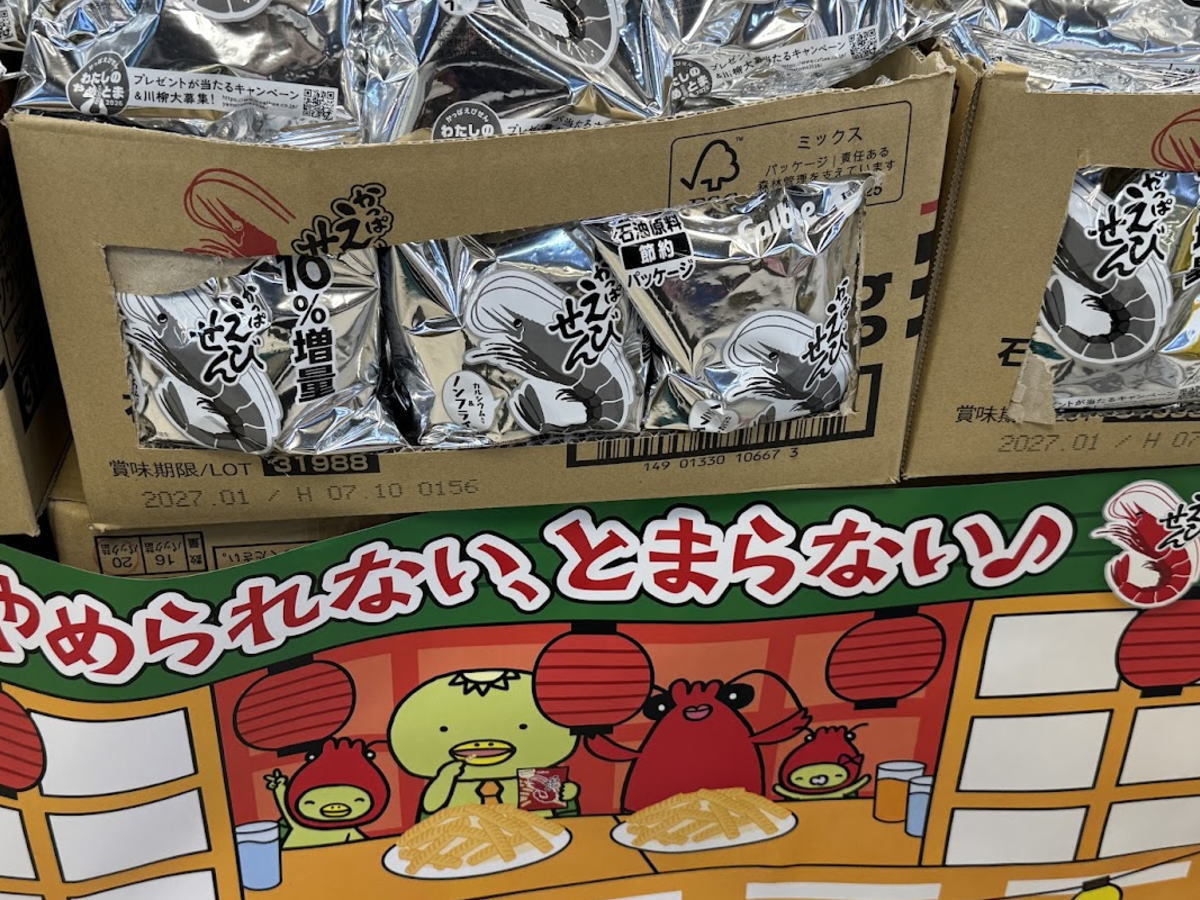 白黒パッケージの「かっぱえびせん」まだ売ってた！スーパー玉出 駒川店で発見
