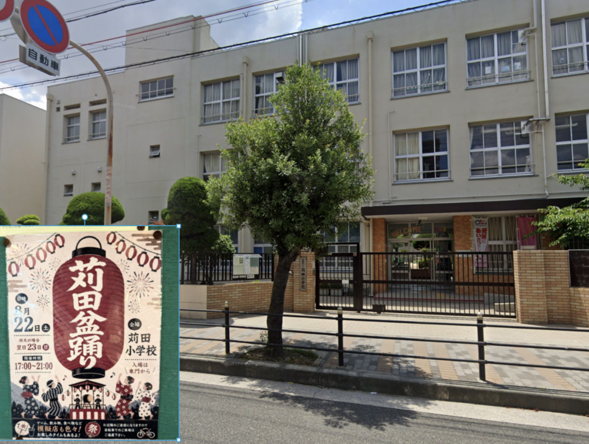 「苅田盆踊り大会」が8月22日開催されるみたい。ゲーム・飲み物・食べ物とか模擬店も