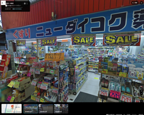 粉浜商店街「くすり ニューダイコク薬店」閉店したみたい。