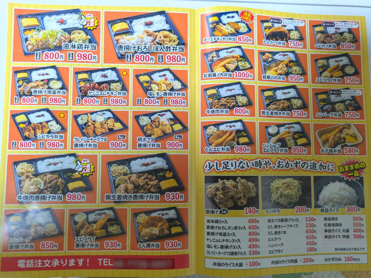 「虎大朗 あびこ町店 」のメニュー