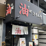 長居「きりん寺」リニューアルオープンしたみたい。そういえば合言葉知ってる？