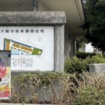 「長居南町会こども夏祭り」開催するみたい。
