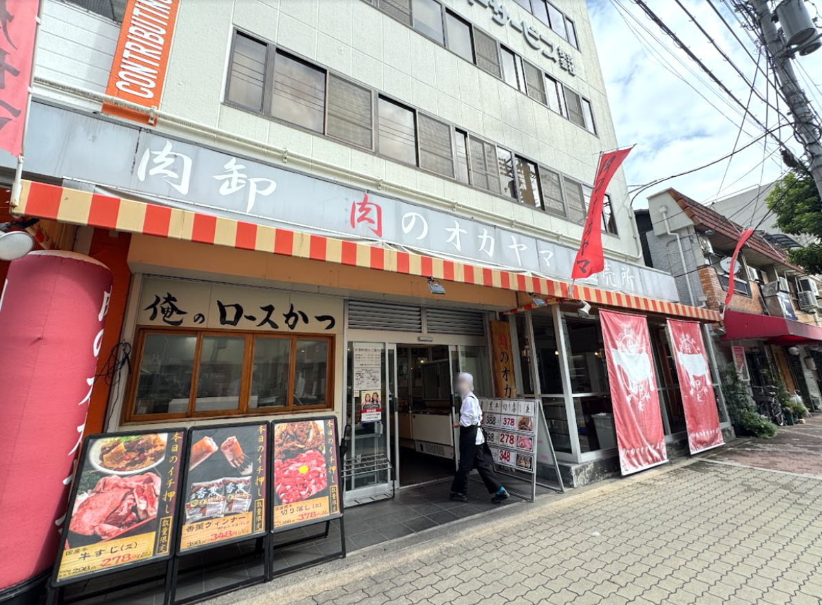 肉のオカヤマ