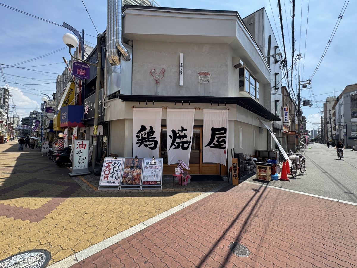 「七輪鳥焼 鶏焼屋 あびこ店」8月10日オープンするみたい。炭火で焼くブランド鶏？香ばしさがたまらん予感