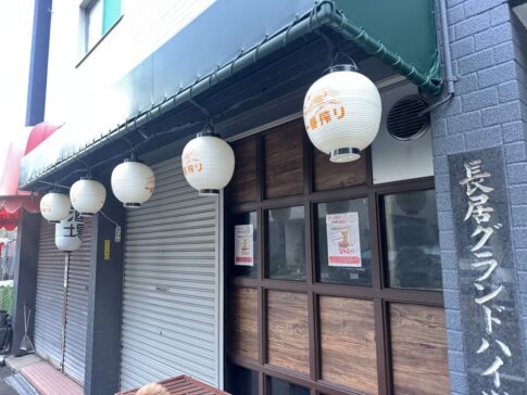 「standing bar ulu」が9月2日オープンするみたい。「スナフキンになりたい」跡地に新しいお店が誕生