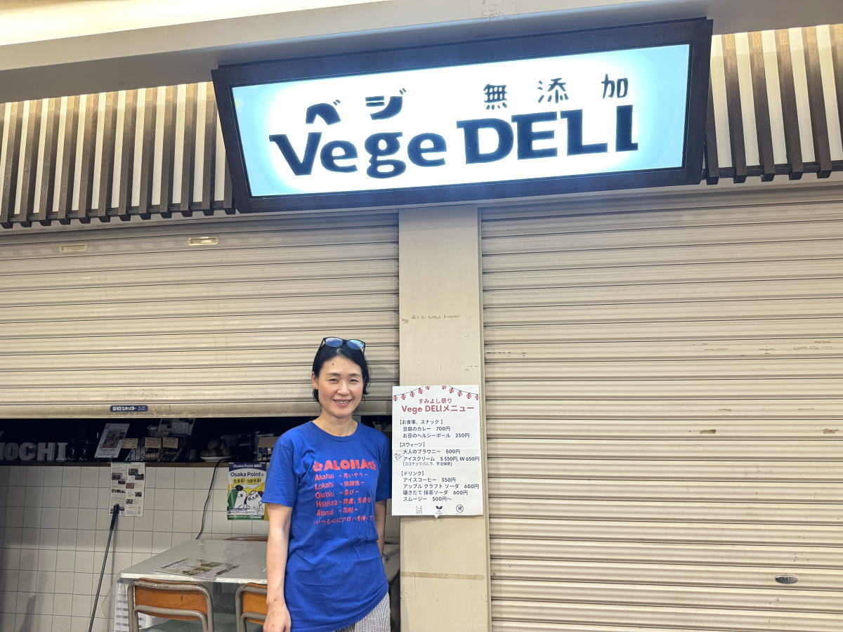 南海の駅の奥にある「ベジ Vege DELI」さん