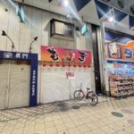 駒川商店街「たこ焼き てまり」の看板が「むぎ」に戻ってる。一瞬タイムスリップしたか思いました