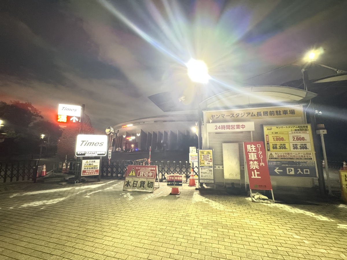 ヤンマースタジアム長居前駐車場、約4ヶ月間も貸切になってる。一般人は使われへんみたい。(長居公園中央駐車場)なんか箱もできてる。