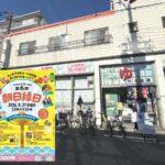第6回「朝日縁日」が開催されるみたい。グルメ・昔あそび、ライブパフォーマンスもいろいろ