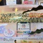 ホールケーキが無料でもらえるみたい!東住吉区・住吉区・阿倍野区ら辺の人に朗報♪