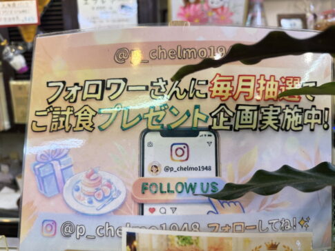 ホールケーキが無料でもらえるみたい！東住吉区・住吉区・阿倍野区ら辺の人に朗報♪