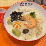 エンマーラータン（焱麻辣烫）