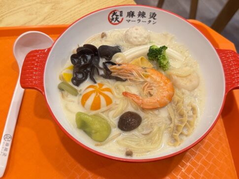 エンマーラータン（焱麻辣烫）