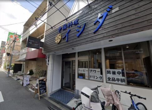 「中国料理イシダ 昭和町店」8月30日で閉店してはりました。