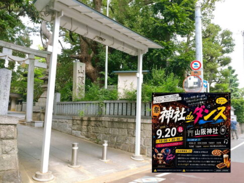 山阪神社「神社deダンス」が開催されるみたい。音楽・グルメ・縁日も！