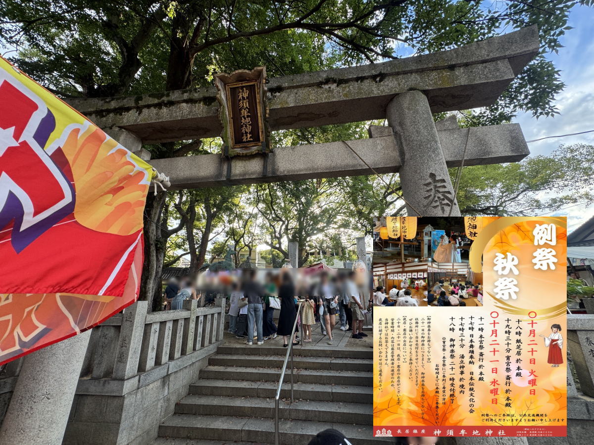 神須牟地神社 秋祭り