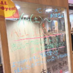全部1,000円!「コマガワスリフト」2026年9月20日から均一のお店に変わったみたい。
